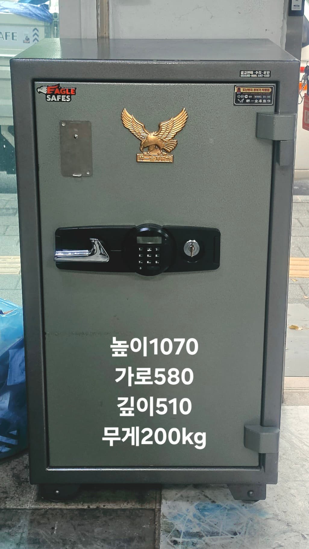 ES100 중고금고