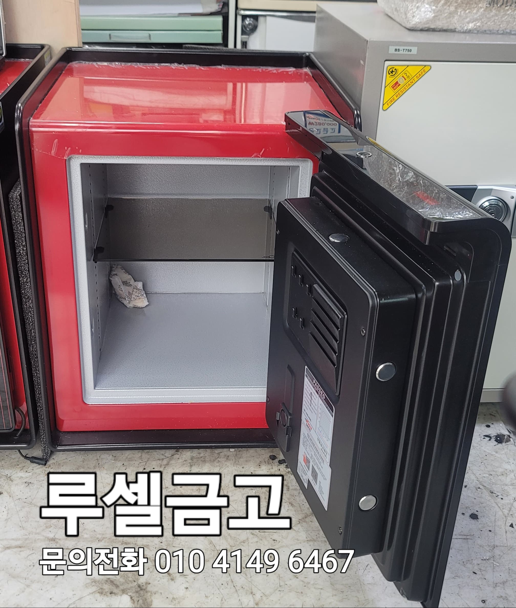 LU1000 루셀금고(중고금고)