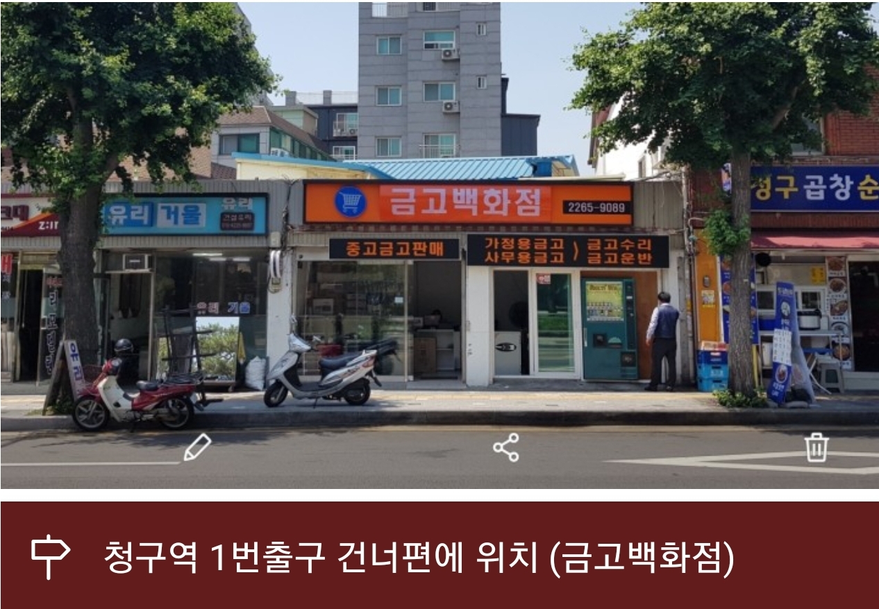 금고백화점 매장 전경